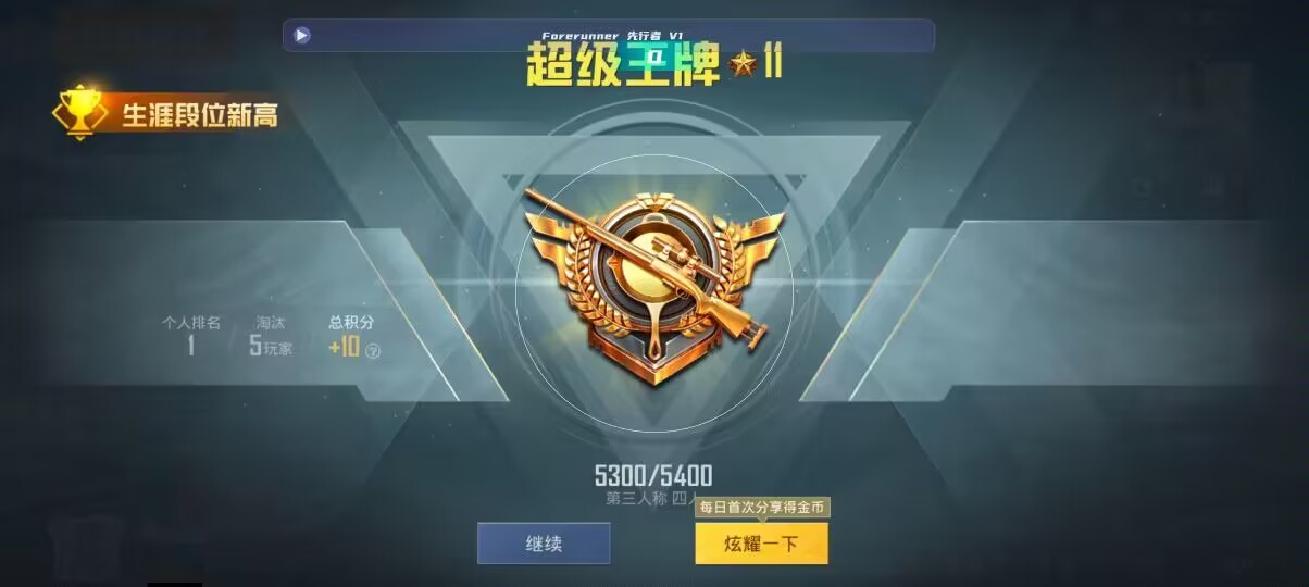 和平精英先行者透视直装 - 第五人格卡游图鉴大全辅助预览图